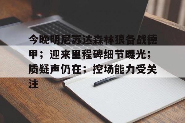 德甲直播在线免费观看