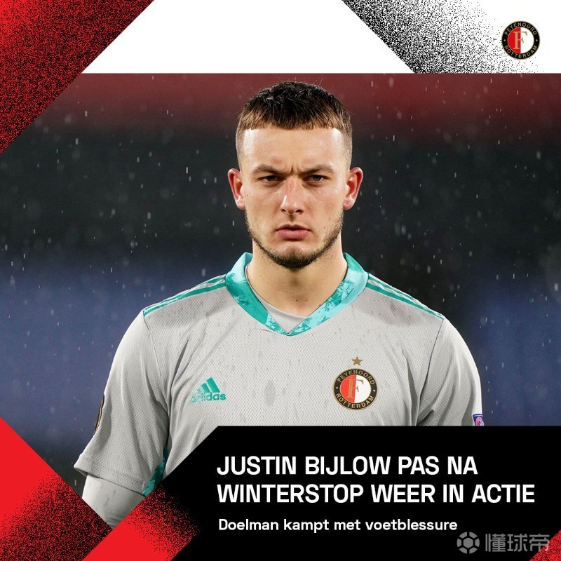 ag体育中国官网-费耶诺德vs乌德勒支比分预测